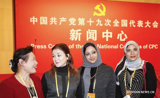Пресс-центр 19-го съезда КПК устроил прием в честь китайских и зарубежных журналистов 