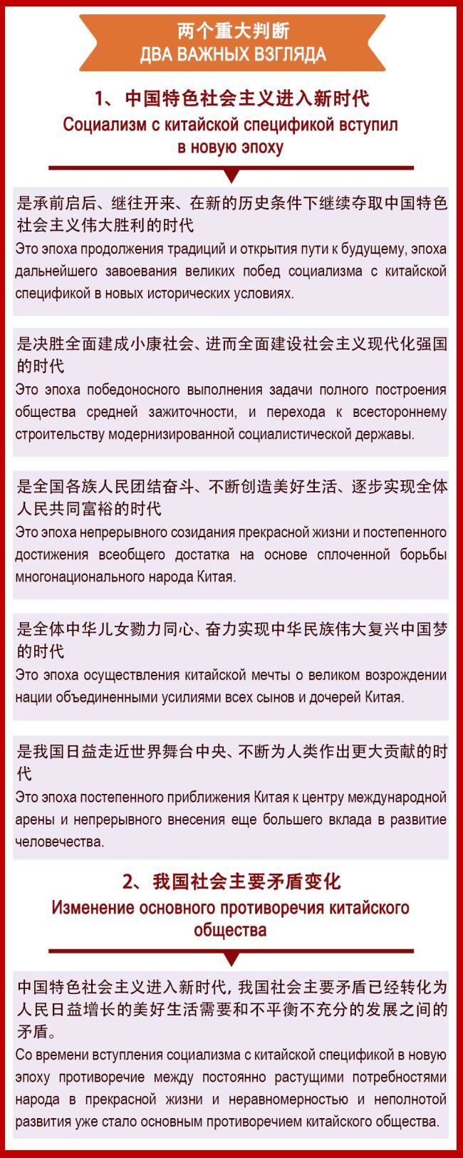 Основные аспекты доклада Си Цзиньпина на XIX съезде КПК