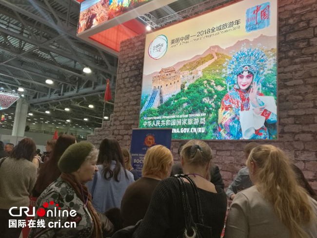 Китай участвует в Московской международной туристической выставке 