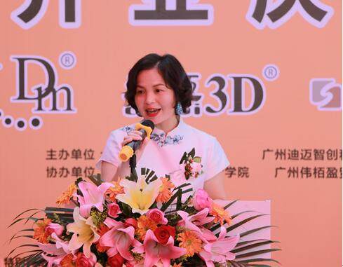 Центр 3D-печати ювелирных изделий открылся в г. Гуанчжоу