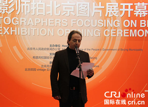 В Пекине открылась фотовыставка «Пекин глазами греческих фотографов»