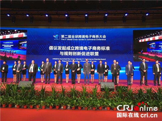 В г. Чжэнчжоу проходит 2-я Международная конференция по трансграничной электронной торговле