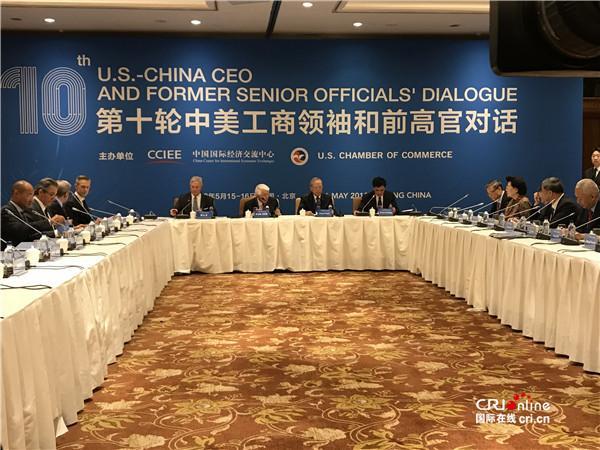 В Пекине прошли встречи между деловыми и политическими кругами КНР и США