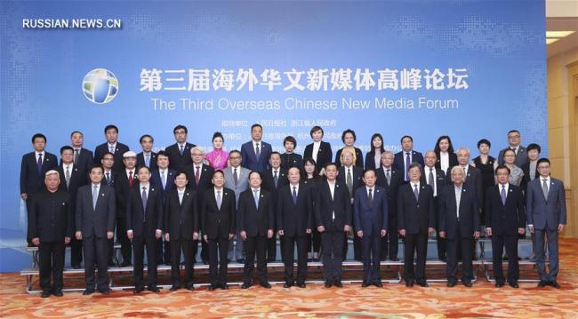 Хуан Куньмин встретился с участниками 3-го Форума зарубежных новых медиа на китайском языке 