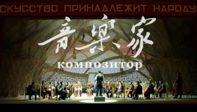 Китайско-казахстанский фильм "Композитор"