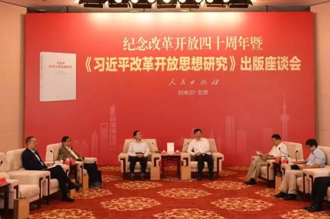 В Китае систематизировали идеи Си Цзиньпина о реформах и открытости
