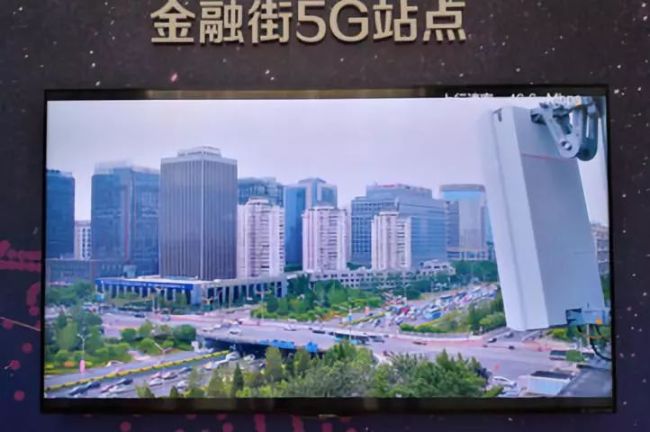 В Пекине построят базовые станции связи 5G  