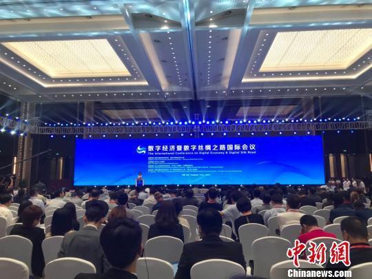В Ханчжоу прошла Первая международная конференция по цифровой экономике