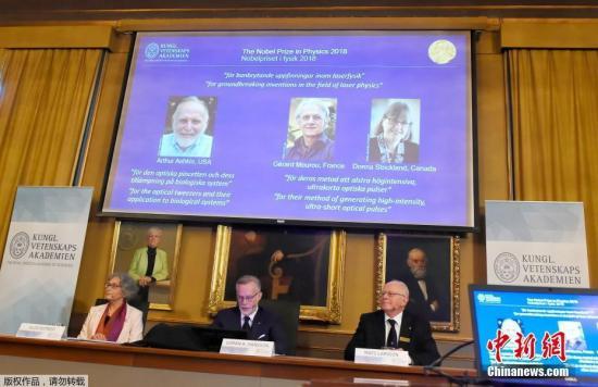 Нобелевская премия по физике за 2018 год присуждена трем ученым из США, Франции и Канады
