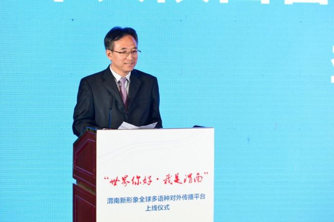 Заместитель начальника Департамента пропаганды партийного комитета провинции Шэньси Ли Бинь выступает с речью
