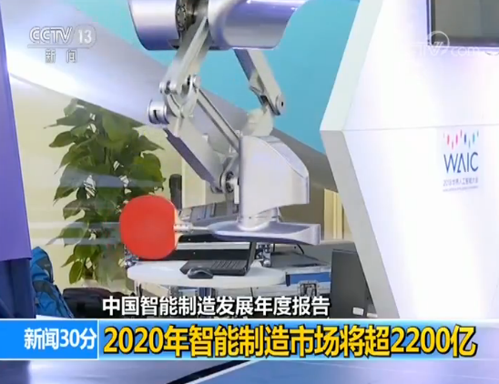 Китайский рынок  интеллектуального производства к 2020 году вырастет до 220 млрд юаней - доклад