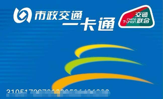 Пекинской транспортной карточкой теперь можно пользоваться ещё в 137 китайских городах