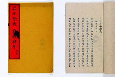 В Гугуне была обнаружена программа "новогоднего вечера" времен правления императора династии Цин
