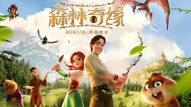 Украинский мультфильм «Украденная принцесса» вышел в широкий прокат в Китае