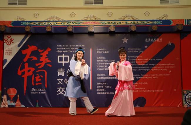 В Москве открылся китайско-российский молодежный фестиваль в сфере культуры и искусства «Великая красота Китая»