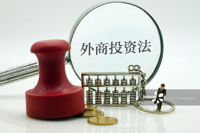 Китайский закон «Об иностранных инвестициях» одобрен ВСНП