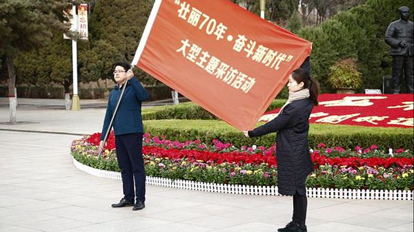 Китай запустил медиа-кампанию, посвященную 70-летию КНР