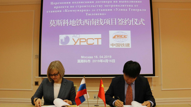 Китай и Россия заключили новый договор по строительству московского метро