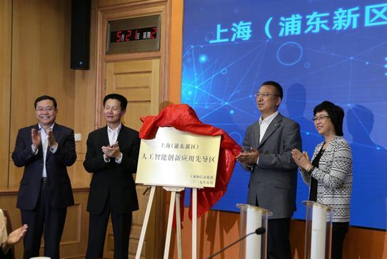В Шанхае началось строительство первой в Китае экспериментальной зоны инноваций и применения искусственного интеллекта