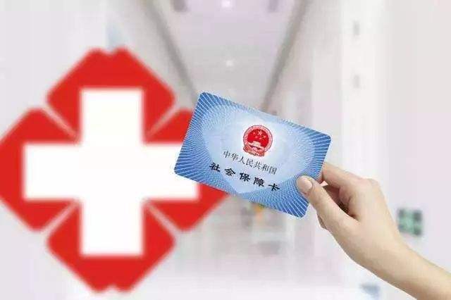 Китай продолжит унификацию системы медицинского страхования для жителей городов и сел