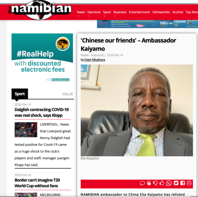 В ежедневной намибийской газете The Namibian была опубликована статья под заголовком «Китай – наш друг!».