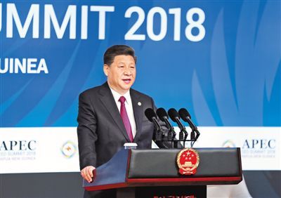 Си Цзиньпин выступил с программной речью на диалоге руководителей промышленно-торговых кругов в рамках АТЭС, 2018 г.