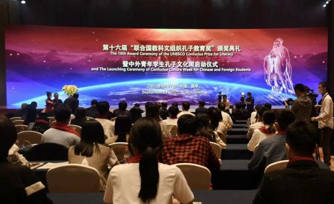 На фото: Церемония открытия Недели культуры конфуцианства для китайских и иностранных студентов. Фото: Сяо Кэфань