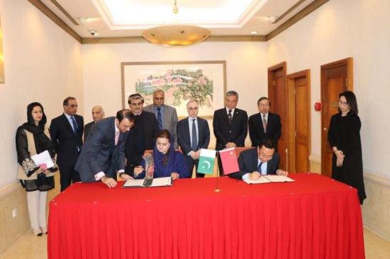 چین اور پاکستان کے درمیان ثقافتی سمجھوتے پر دستخط 