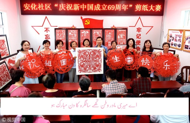 چین میں جشن آزادی تیاریاں: تصویری جھلکیاں زبیر بشیر