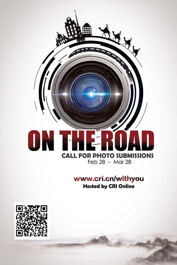 سی آر آئی آن لائن پر " دی بیلٹ اینڈ روڈ ، آپ کے کیمرہ میں " نامی فوٹو گرافی مقابلے  جمع کرنے کی سرگرمی کا آغاز