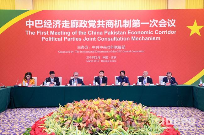  پاک چین اقتصادی راہداری کے حوالے سے سیاسی جماعتی میکانزم کے پہلے اجلاس کا انعقاد