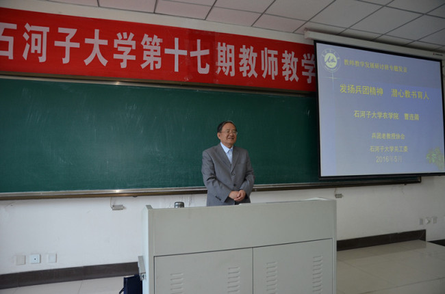 سنکیانگ میں شی حہ زی یونیورسٹی کے پروفیسر زاؤ لیان فو کی کہانی