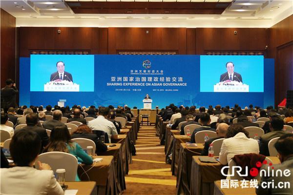 　ایشیائی تہذیب و تمدن کی مذاکراتی کانفرنس کے تحت "ملکی  انتظامی فورم" کا بیجنگ میں انعقاد
