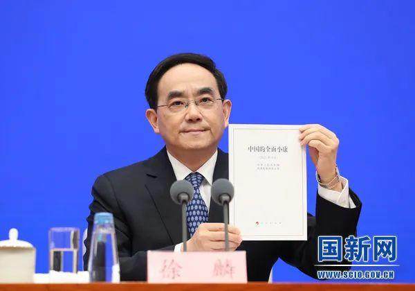 Zyra e Shtypit pranë Këshillit të Shtetit të Kinës publikoi më 28 shtator librin e bardhë "Begatia relative në të gjitha aspektet në Kinë"./ 