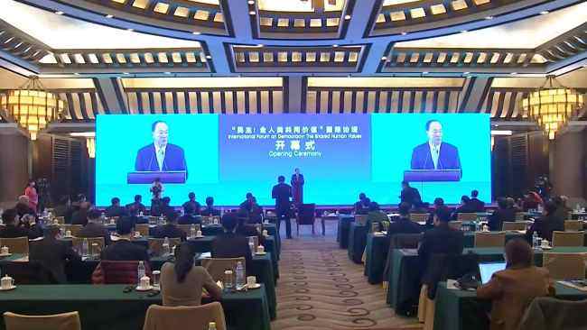 Forumi për demokracinë në Pekin (CMG)