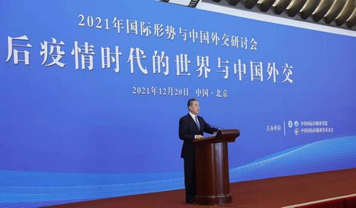 Kryediplomati kinez Wang Yi në simpozium mbi situatën ndërkombëtare dhe diplomacinë e Kinës,Pekin(Ministria e Punëve të Jashtme e Kinës)