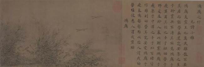 Pentraĵo pri Flugo de Sovaĝaj Anseroj. Pentras Ma Hezhi de la Suda Song-Dinastio (1127 – 1279)