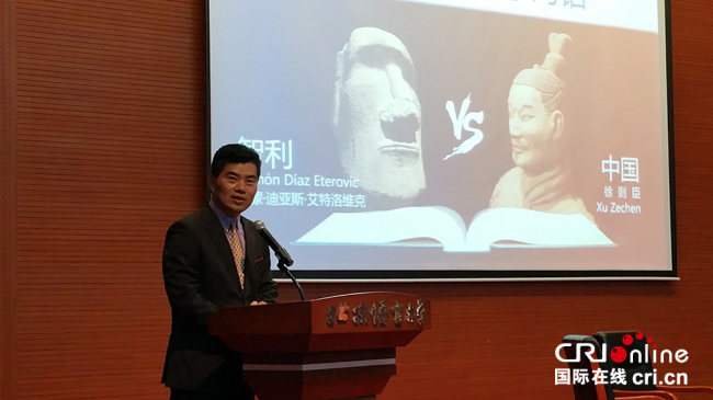Profesorul Sun Xintang, la un simpozion pe tema literaturii latino-americane, organizat de Universitatea de Limbă și Cultură din Beijing