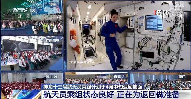 Echipajul de taikonauți de pe Shenzhou 13 va reveni pe Pământ la mijlocul lunii aprilie