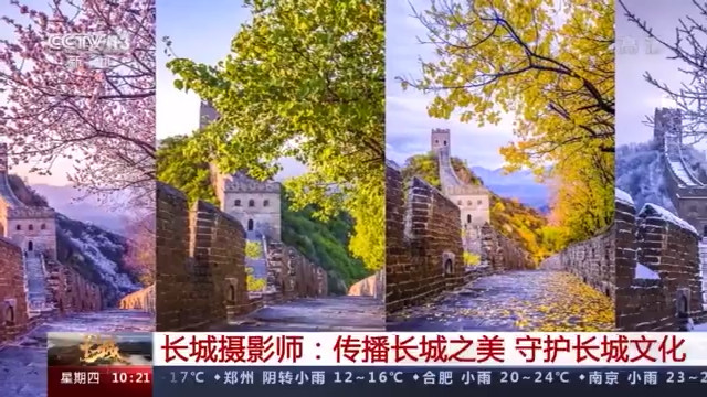 O fotografie inedită a lui Yang Dong, ce reflectă peisaje diferite din cele patru anotimpuri de la același segment al Marelui Zid