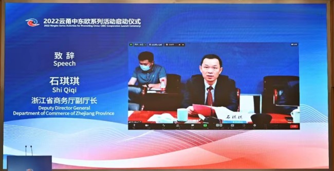 Directorul adjunct al Direcției Comerțului din provincia Zhejiang, Shi Qiqi, ține un discurs.