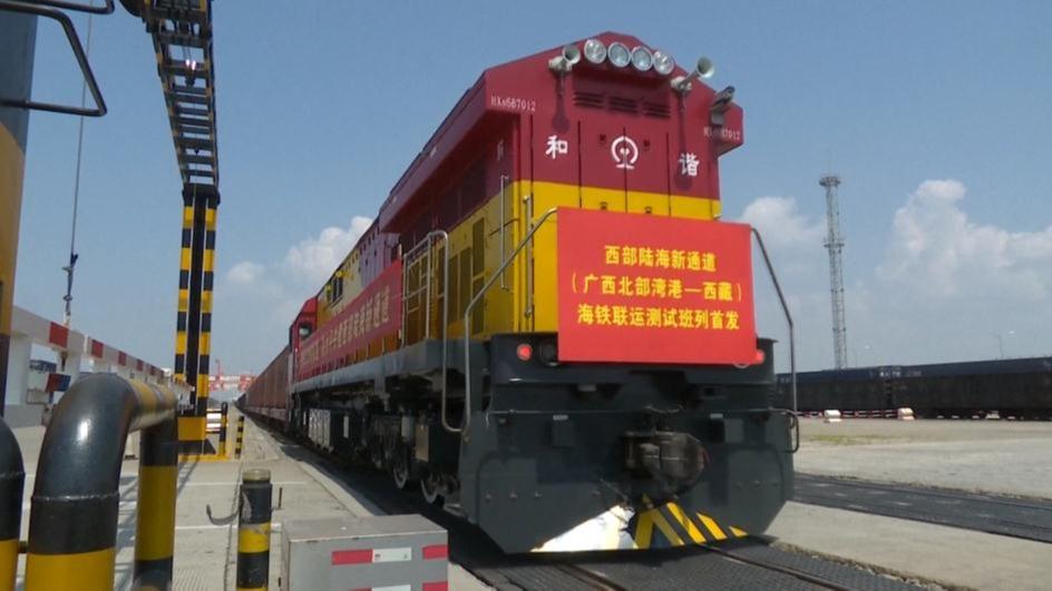 初の「北部湾-チベット」鉄道海上共同輸送列車が出発