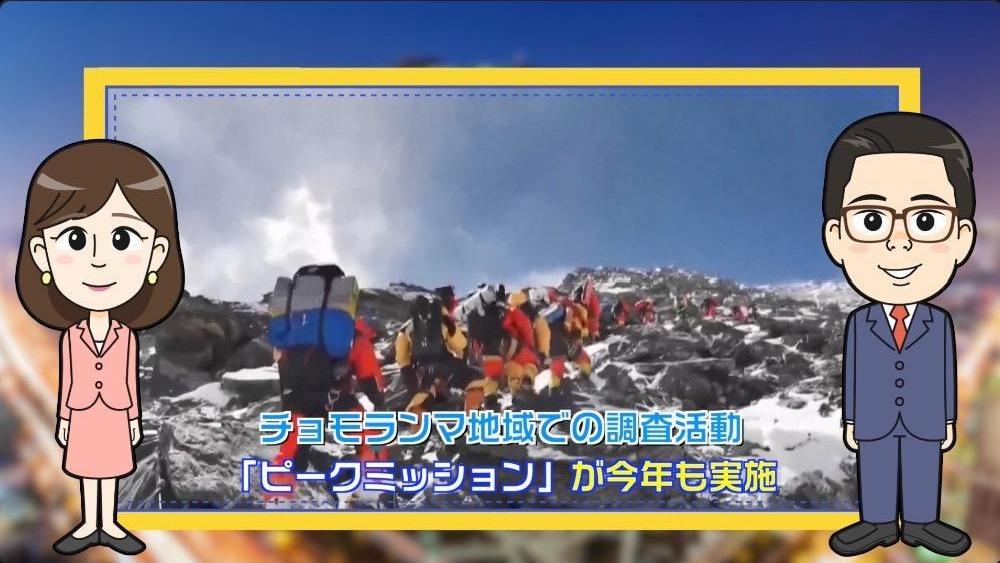 【わかった気になっチャイナ】中国調査チームが今年もチョモランマ登頂に成功！この「ピークミッション」の見どころは？