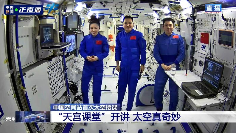 برگزاری نخستین کلاس درس در ایستگاه فضایی چینا