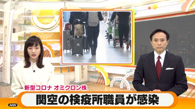 Японы Кансай нисэх онгоцны буудалд омикрон омгийн халдварын тохиолдол илэрлээ