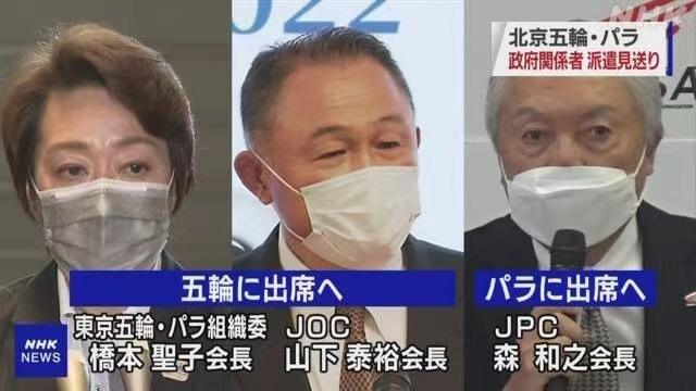 Япон Хашимото Сейко тэргүүтэй гурван хүнийг Бээжингийн өвлийн олимпод оролцуулна