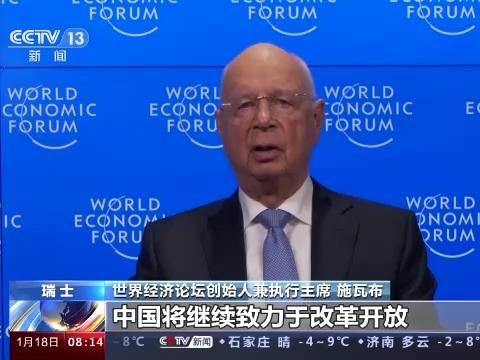 Ucaptama Xi Amat Signifikan: Pengasas WEF