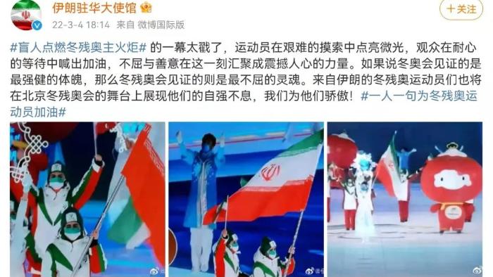 حضور سفیر ایران در محل افتتاحیه پارالمپیک زمستانی پکن برای تشویق ورزشکارانا