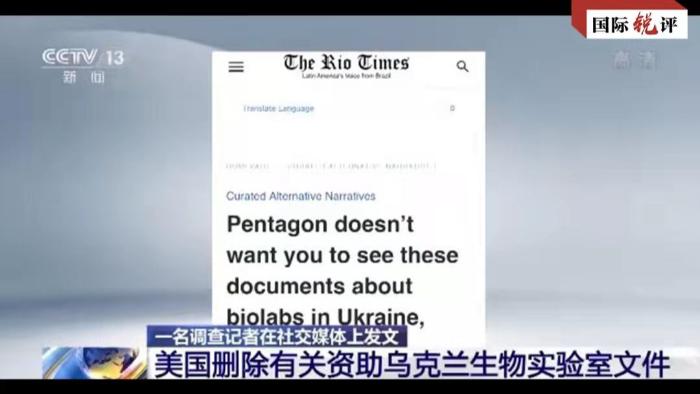 ترسی که باعث شد آمریکا اطلاعات آزمایشگاه‌های بیولوژیک خود در اوکراین را پاک کند