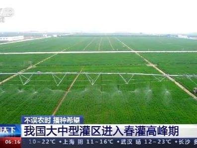 Petani China Sibuk Jalankan Aktiviti Pengairan